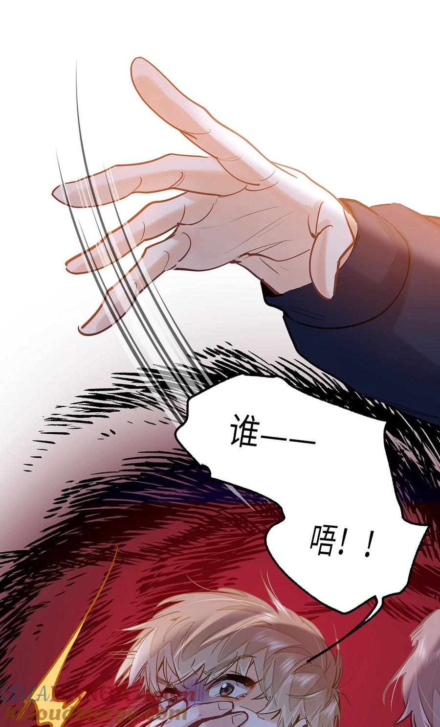《我喜欢你的信息素》50 你好香啊 第25页