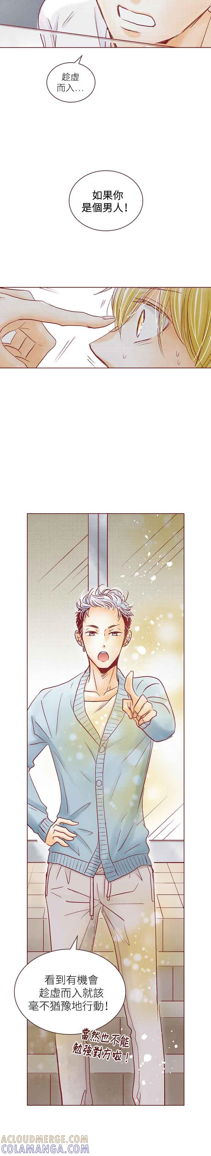 《迟来的初恋》第53话 第11页