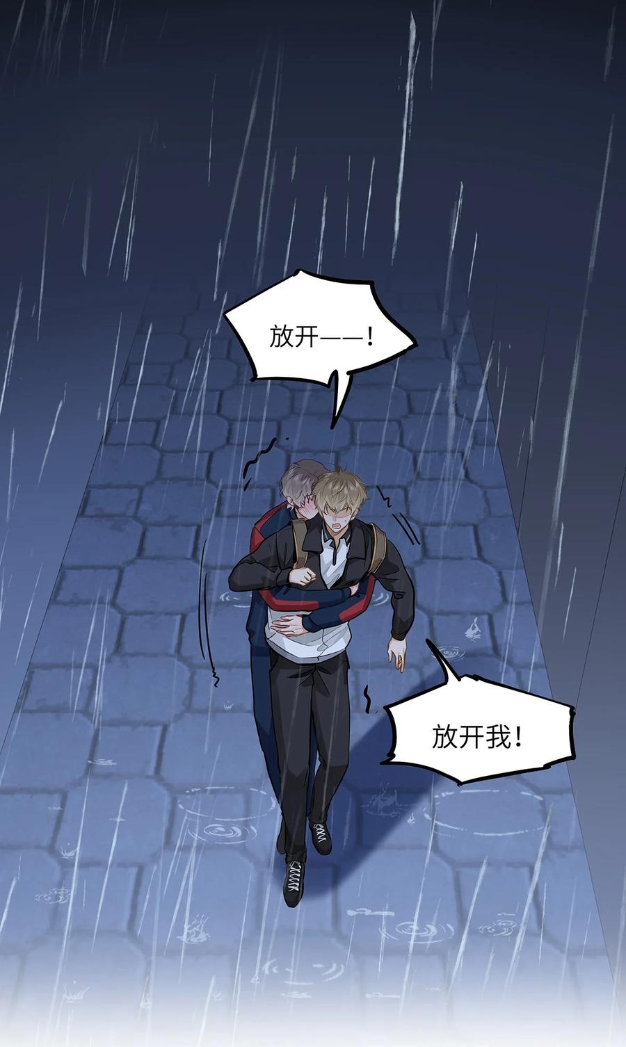 《我喜欢你的信息素》50 你好香啊 第34页