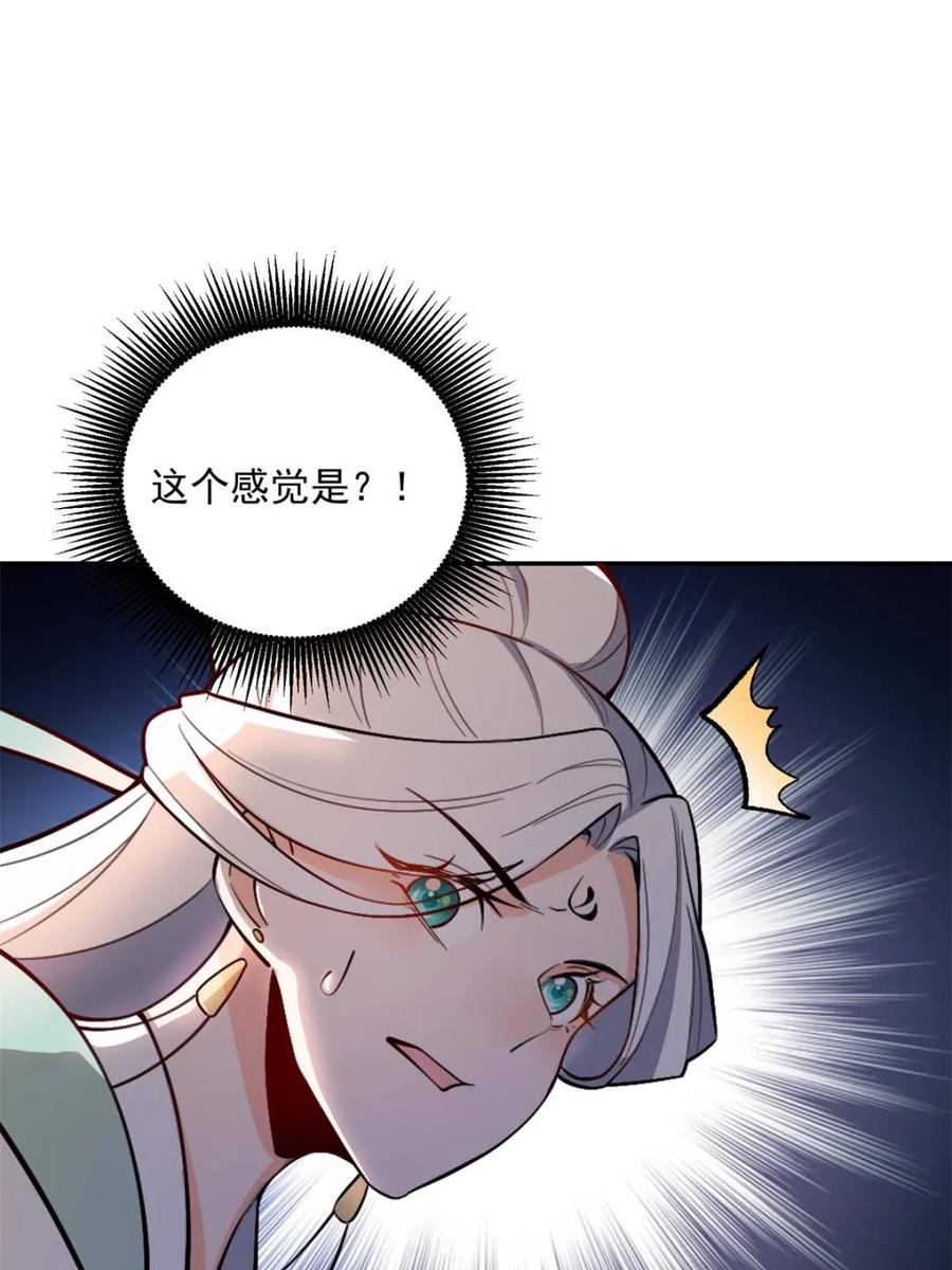 《原来我是修仙大佬》第529话 529话 第50页