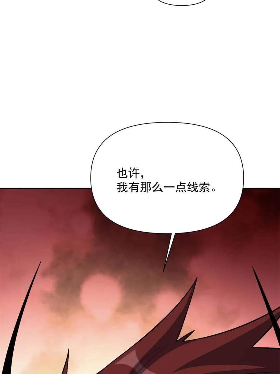 《原来我是修仙大佬》第529话 529话 第47页