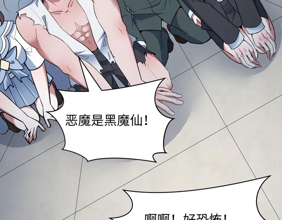 全球诡异时代 第528话 扶桑篇-契约雪女！ 第159页