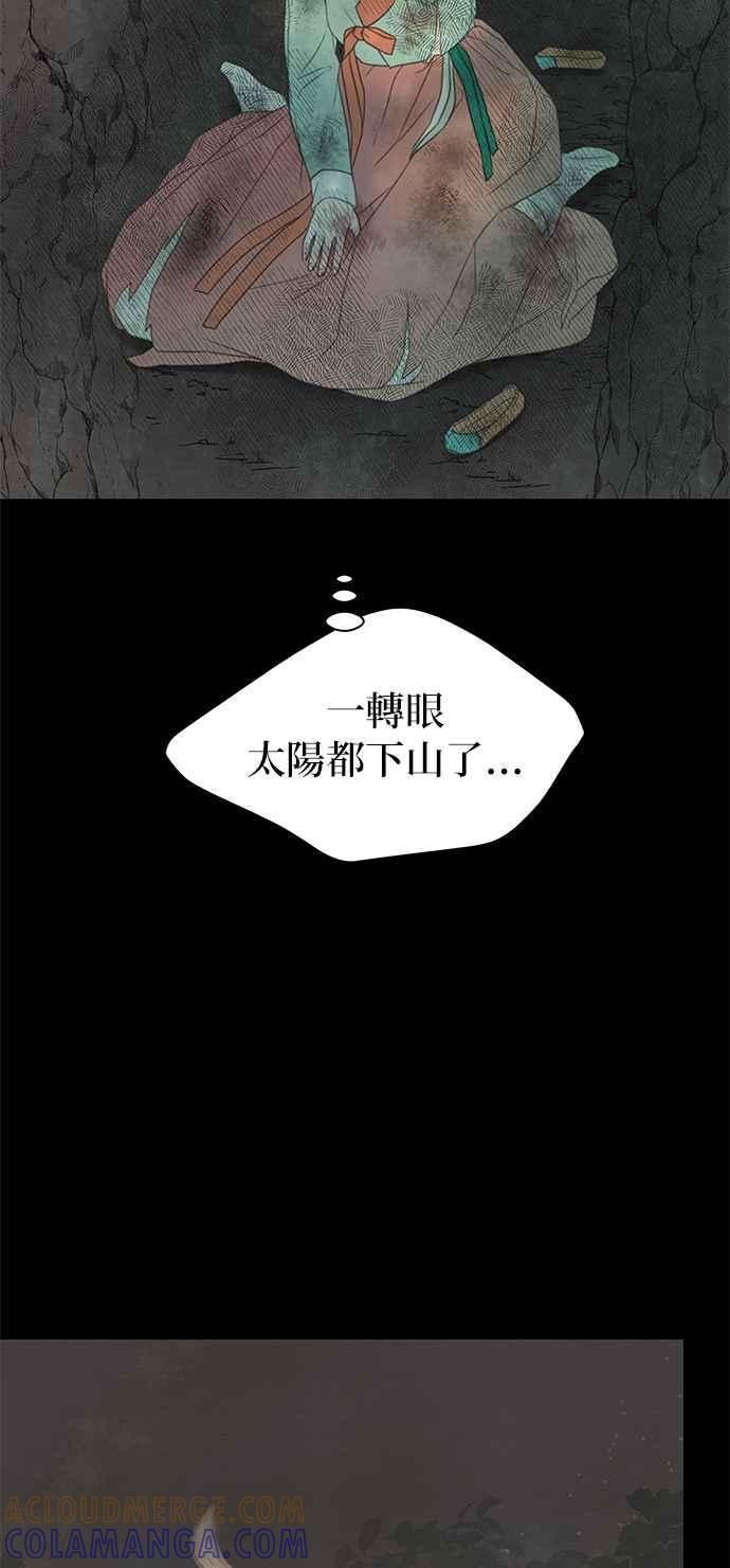 与王夜行 第57话 第34页