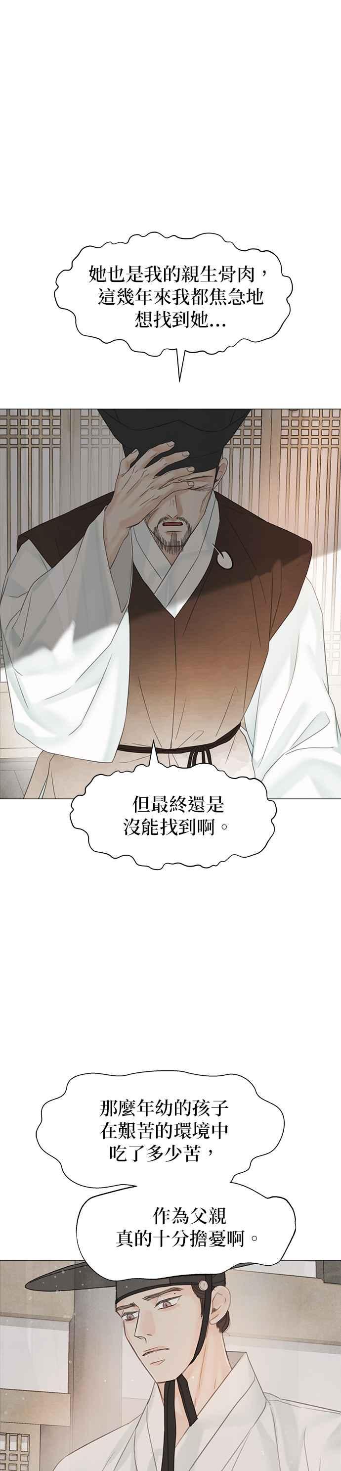 与王夜行 第57话 第30页