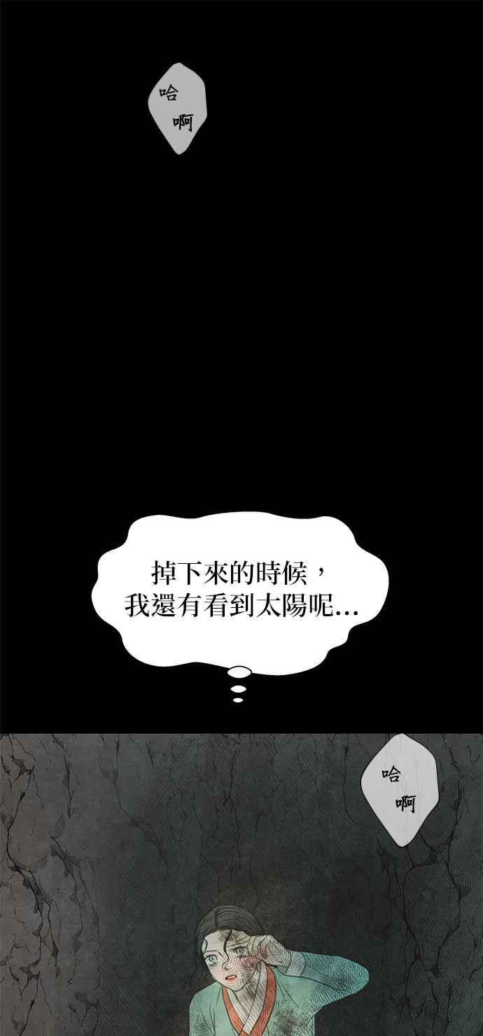 与王夜行 第57话 第33页