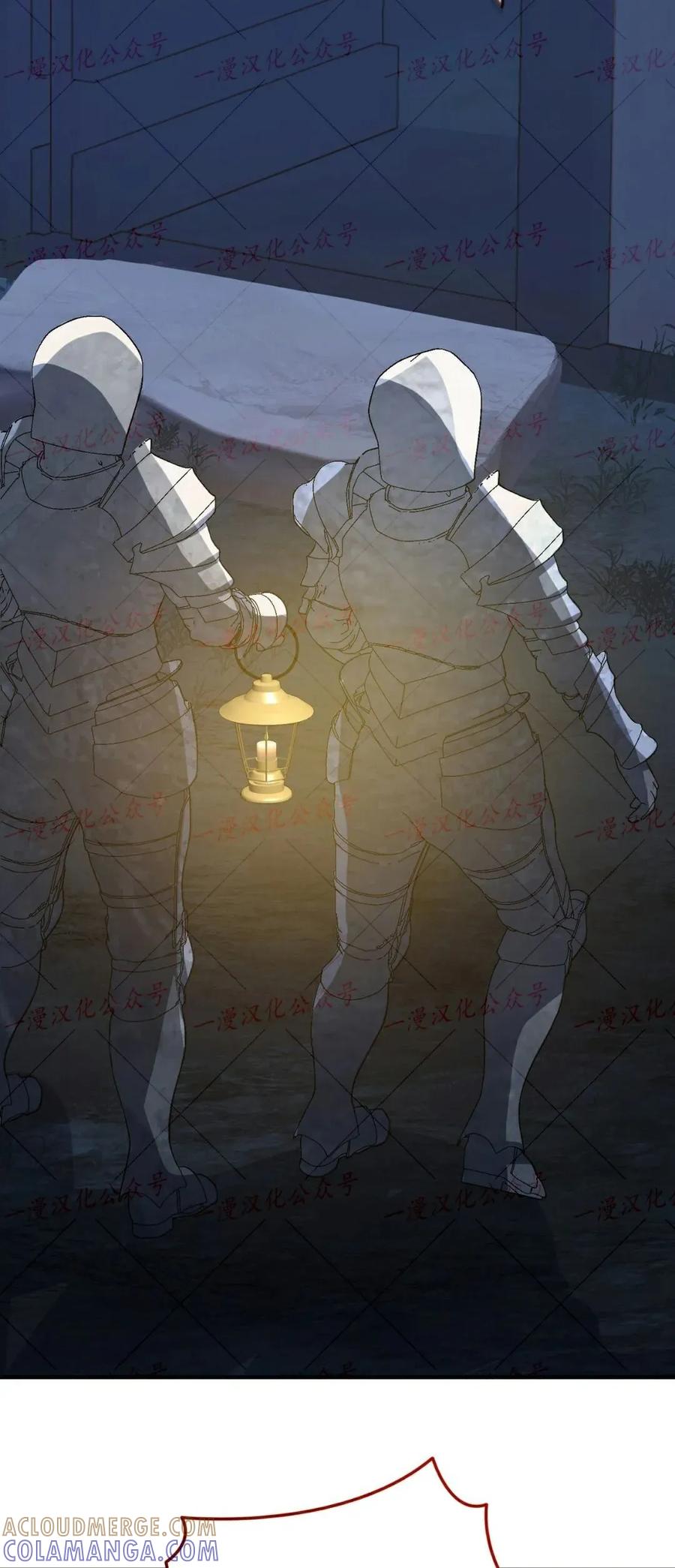 《青梅竹马要杀我》第57集 第40页