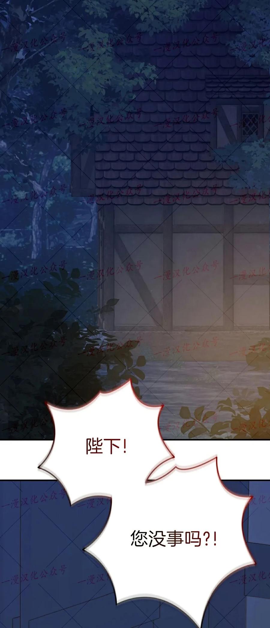 《青梅竹马要杀我》第57集 第39页