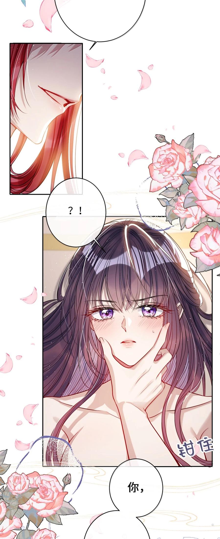 娇养了个疯批美人儿 056 暗阁情事 第28页