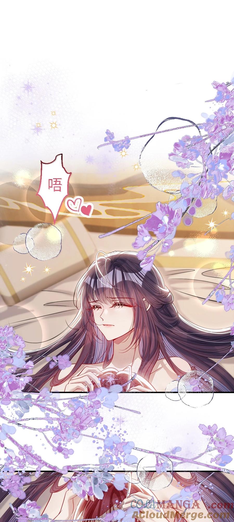 娇养了个疯批美人儿 056 暗阁情事 第31页