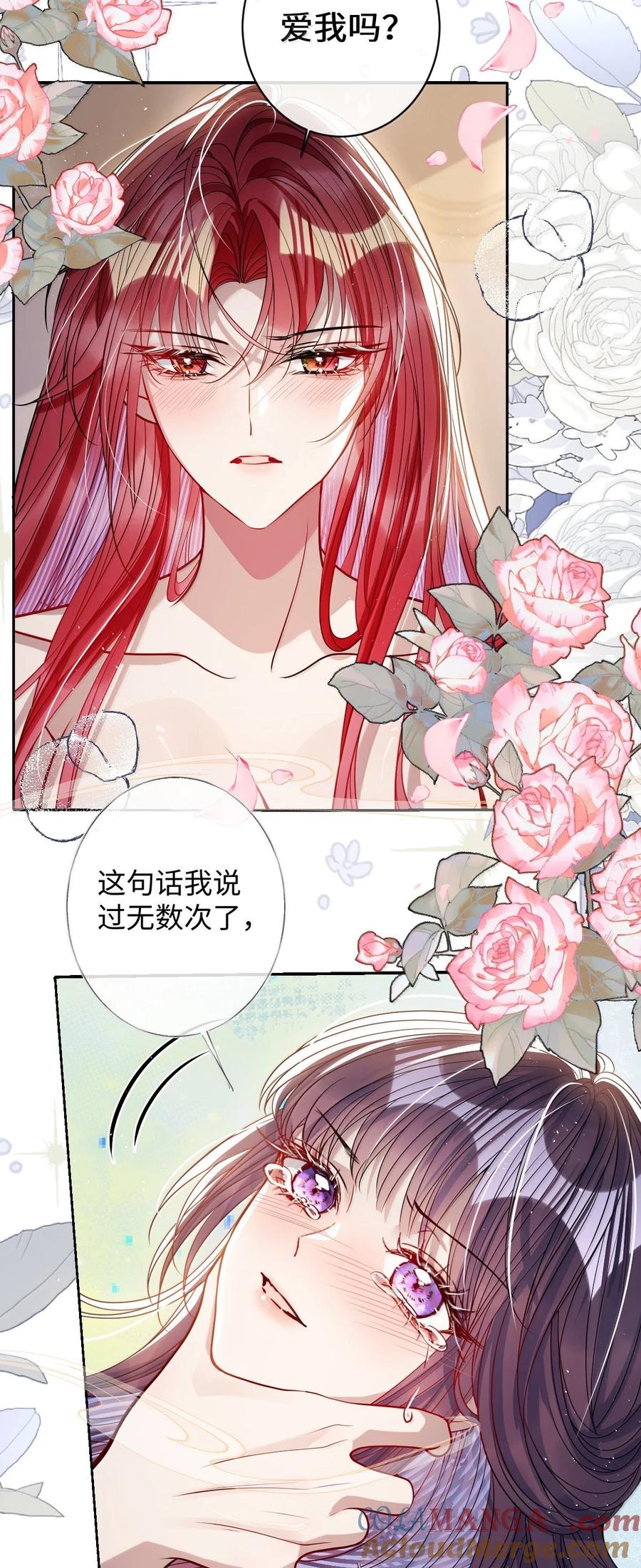 娇养了个疯批美人儿 056 暗阁情事 第29页