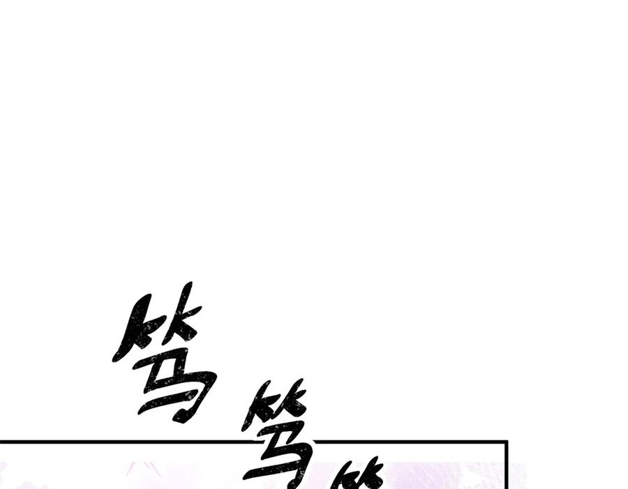 《公爵大人有隐疾》第5话 魔力暴动 第140页