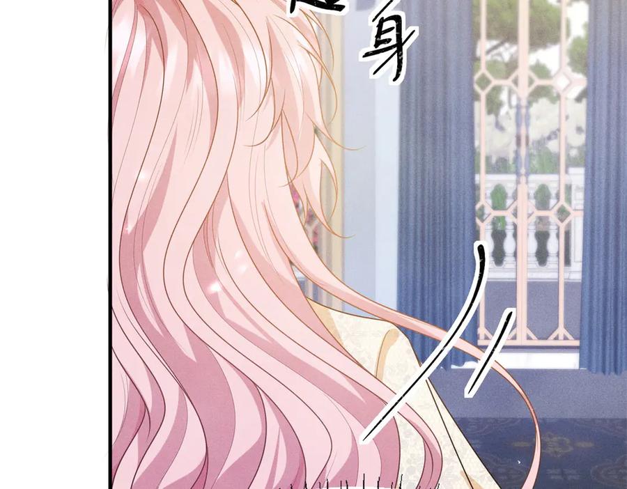 《公爵大人有隐疾》第5话 魔力暴动 第142页