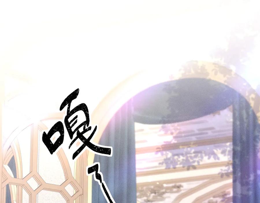 《公爵大人有隐疾》第5话 魔力暴动 第144页