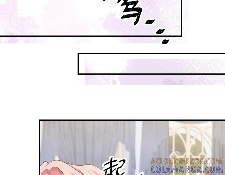 《公爵大人有隐疾》第5话 魔力暴动 第141页
