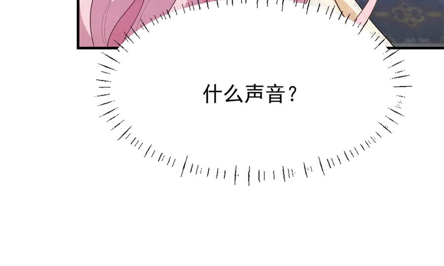 《公爵大人有隐疾》第5话 魔力暴动 第143页