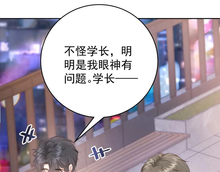 《会长的伪萌女友》第6话 暗流涌动 第15页