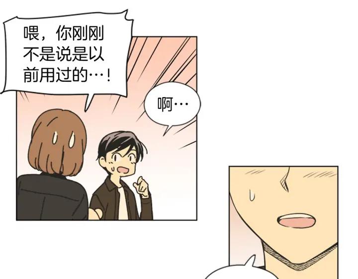 《不能恋爱的房间》第72话 我还是喜欢看恐怖电影 第66页
