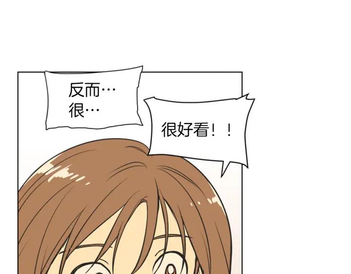 《不能恋爱的房间》第72话 我还是喜欢看恐怖电影 第74页
