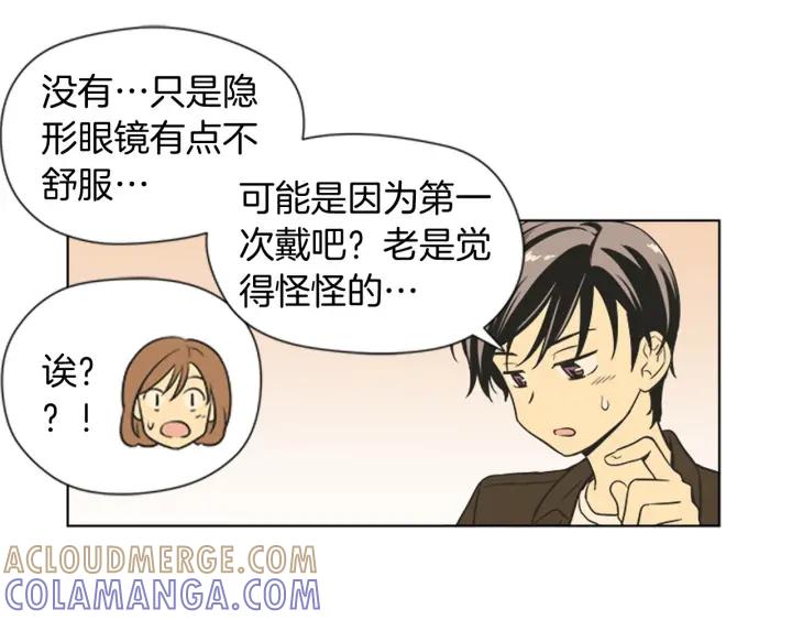 《不能恋爱的房间》第72话 我还是喜欢看恐怖电影 第65页