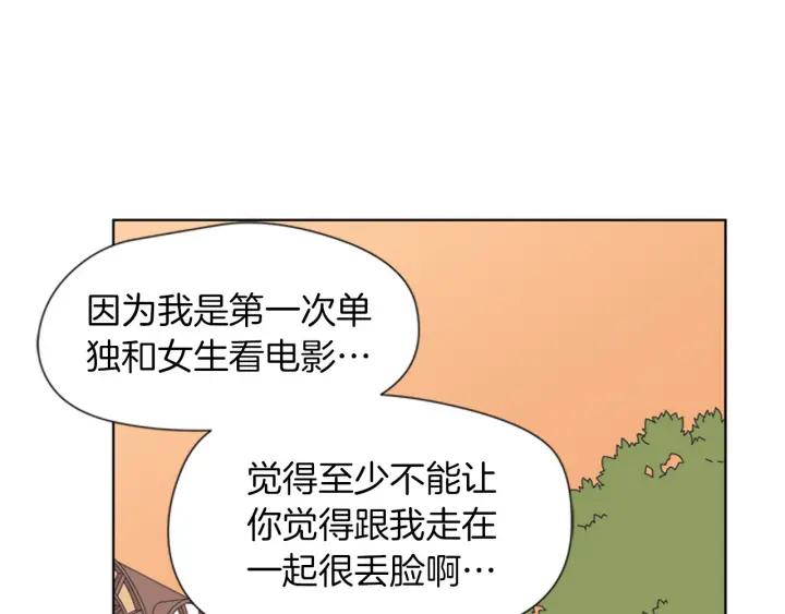 《不能恋爱的房间》第72话 我还是喜欢看恐怖电影 第68页