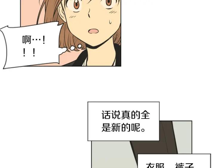 《不能恋爱的房间》第72话 我还是喜欢看恐怖电影 第71页