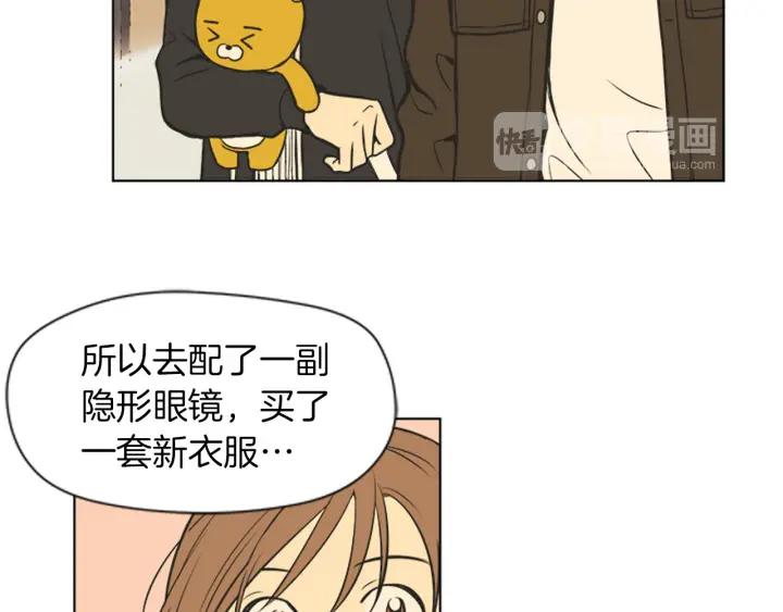 《不能恋爱的房间》第72话 我还是喜欢看恐怖电影 第70页