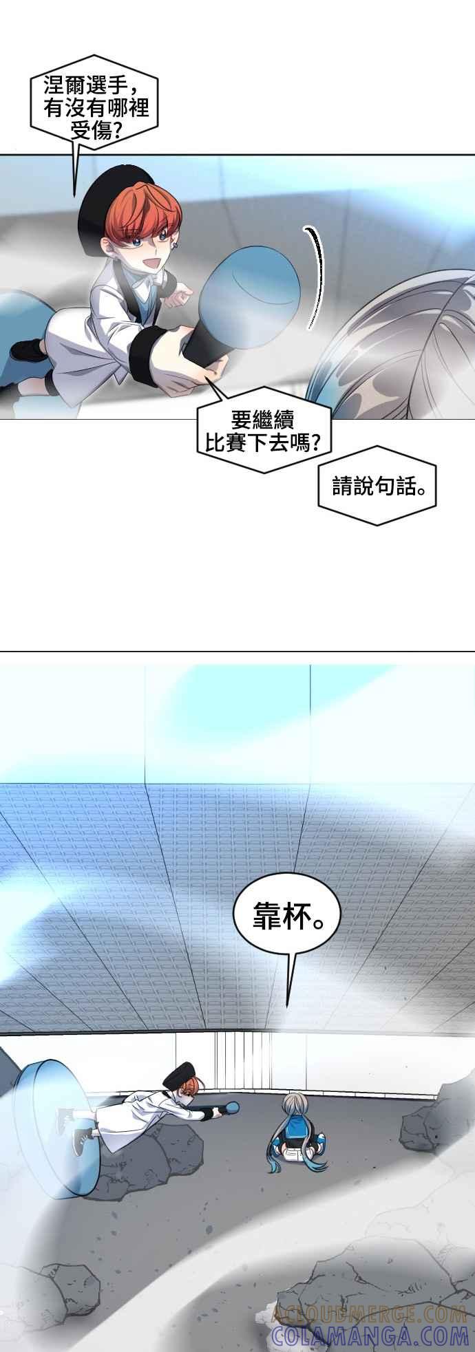 《变身外套》[第79话] 垃圾桶 第17页