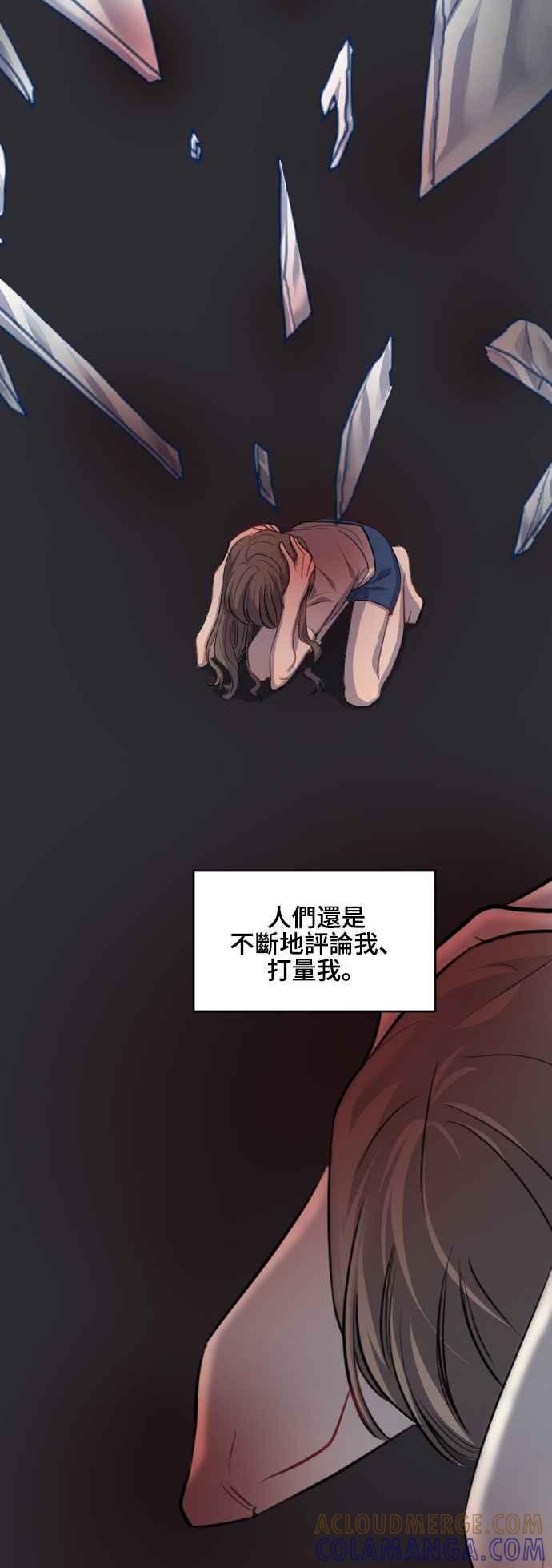 《变身外套》[第79话] 垃圾桶 第11页