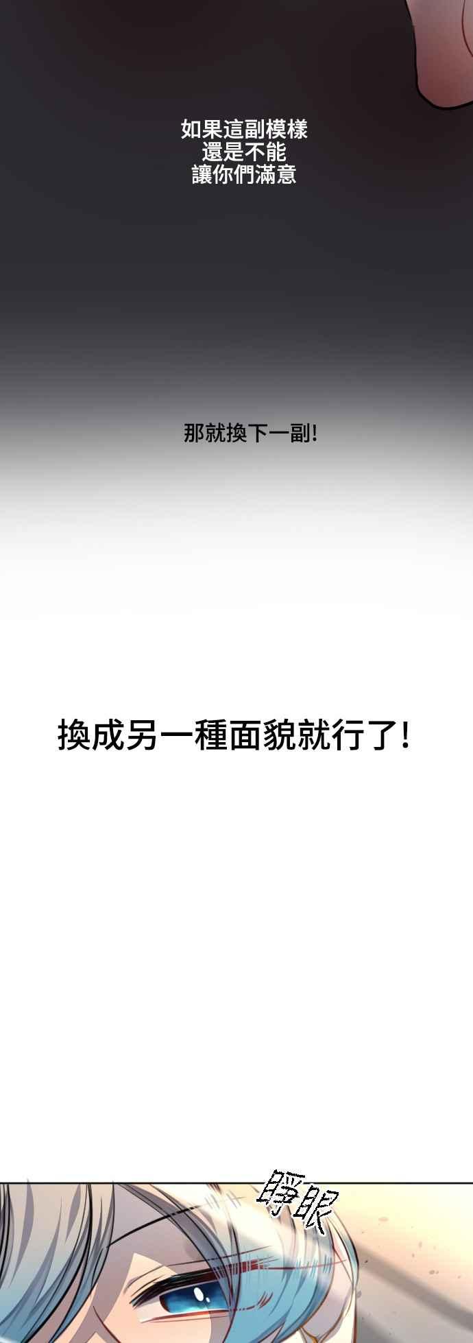 《变身外套》[第79话] 垃圾桶 第12页