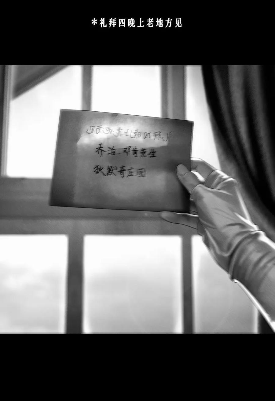 AISHA 第74话 管家的秘密 第26页