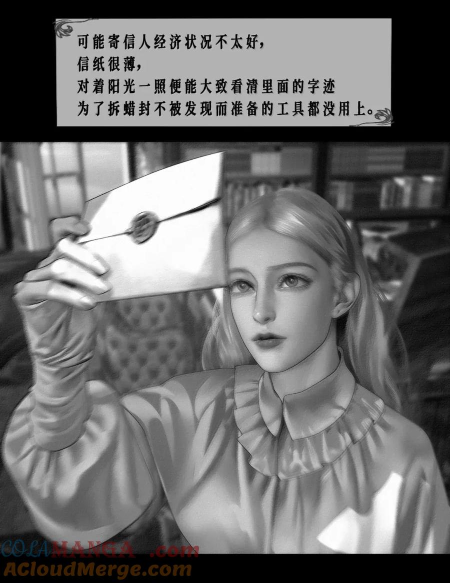 AISHA 第74话 管家的秘密 第25页