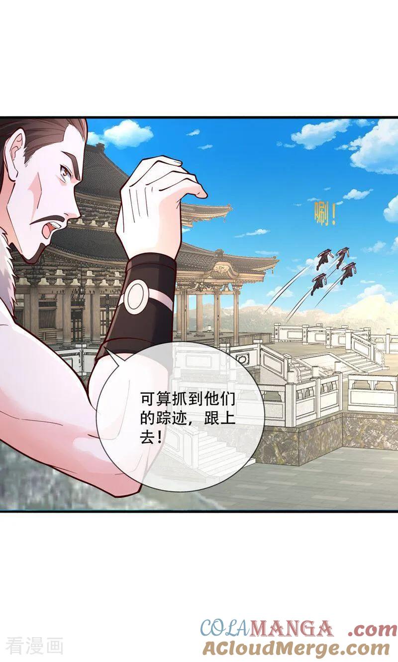 《我是大仙尊》第838话 第27页