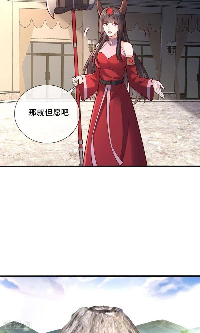 《我是大仙尊》第838话 第22页