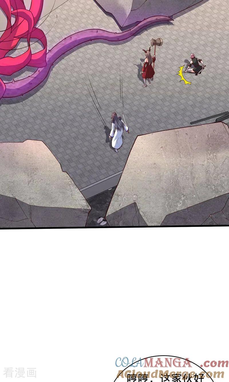 《我是大仙尊》第838话 第15页