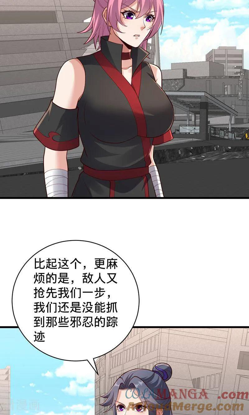 《我是大仙尊》第838话 第19页