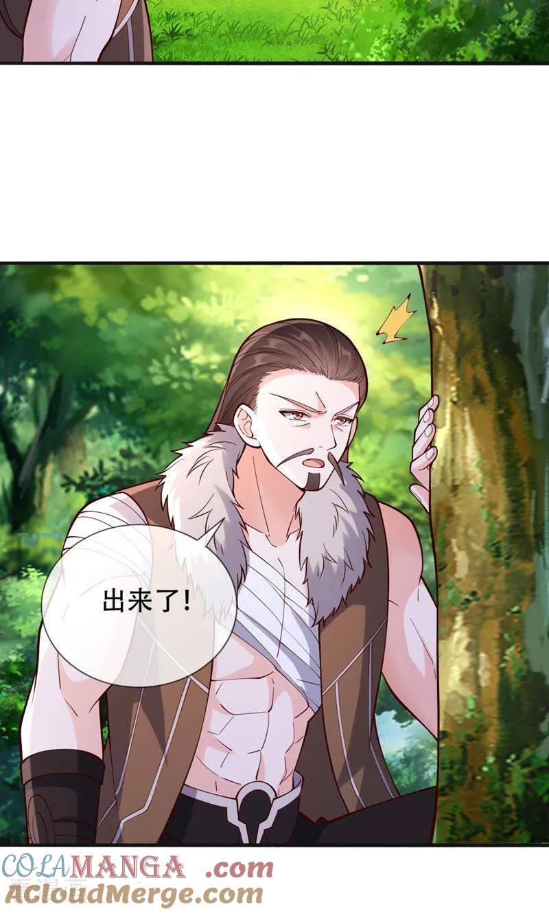 《我是大仙尊》第838话 第25页