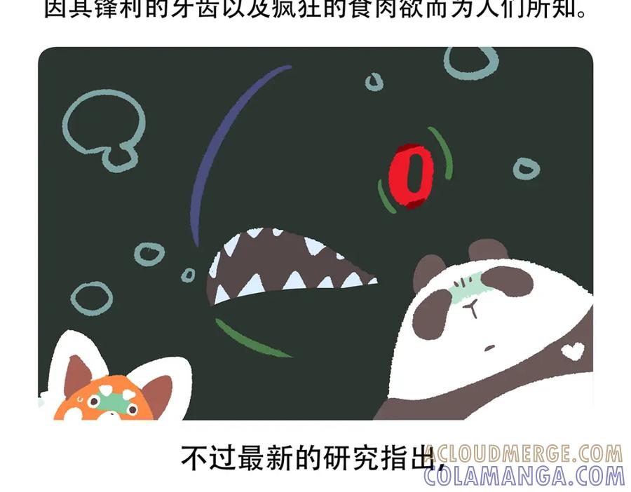 《胖达x胖达》第87话 第21页