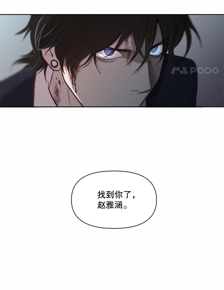 《网络小说出逃记》98.找到你了 第95页