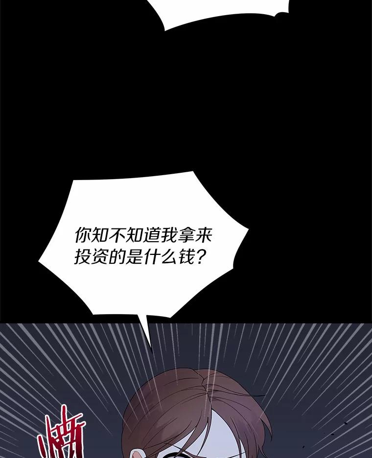 《狼犬男主的驯养师》0.怎么会变成这样 第38页
