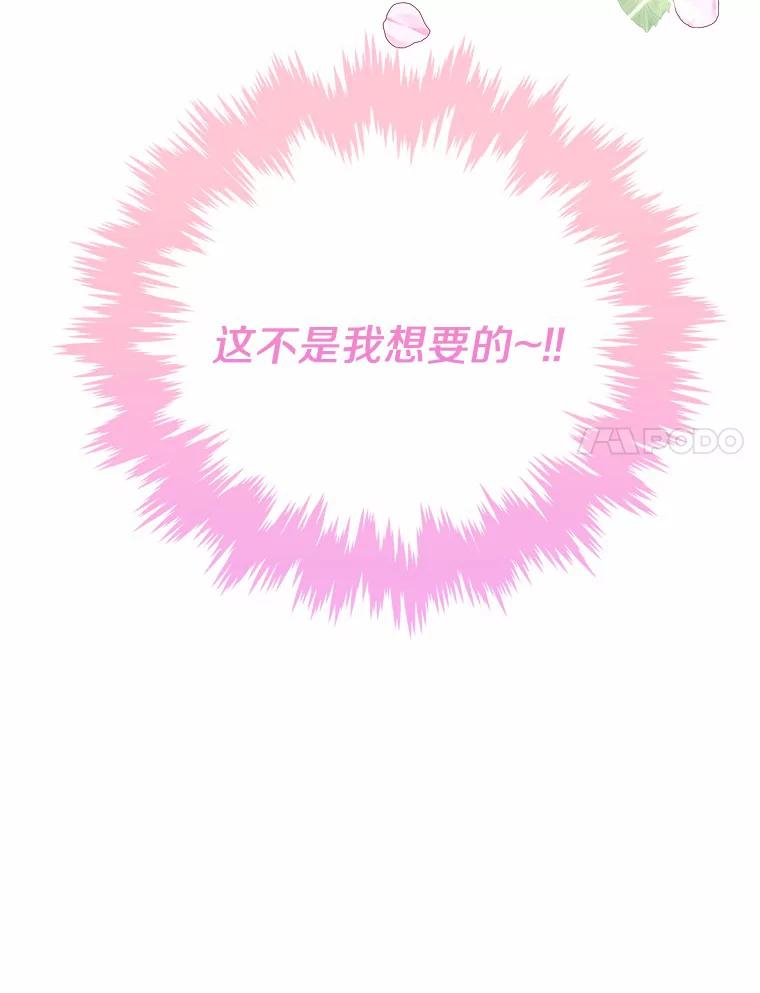 《狼犬男主的驯养师》0.怎么会变成这样 第69页