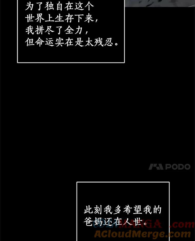 《狼犬男主的驯养师》0.怎么会变成这样 第46页