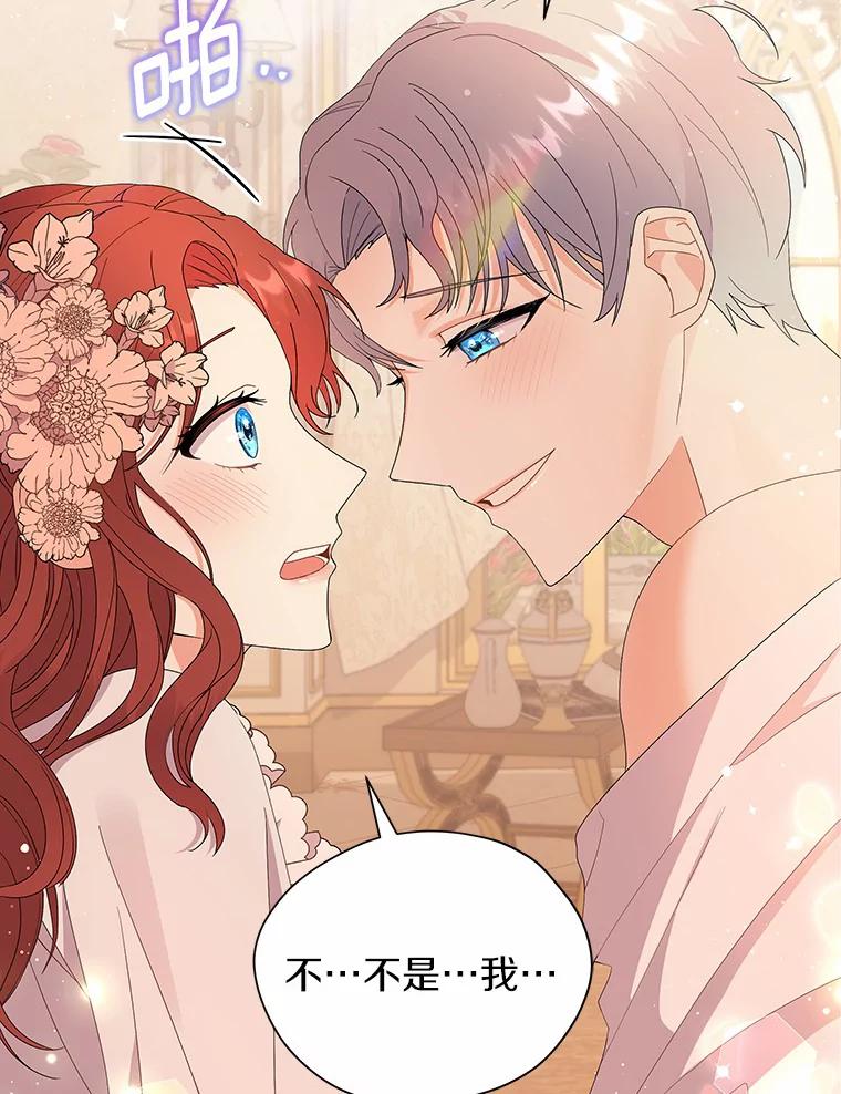 《狼犬男主的驯养师》0.怎么会变成这样 第65页