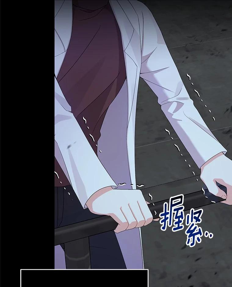 《狼犬男主的驯养师》0.怎么会变成这样 第45页