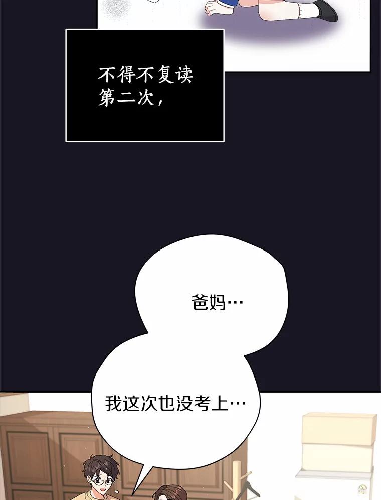 《狼犬男主的驯养师》0.怎么会变成这样 第11页