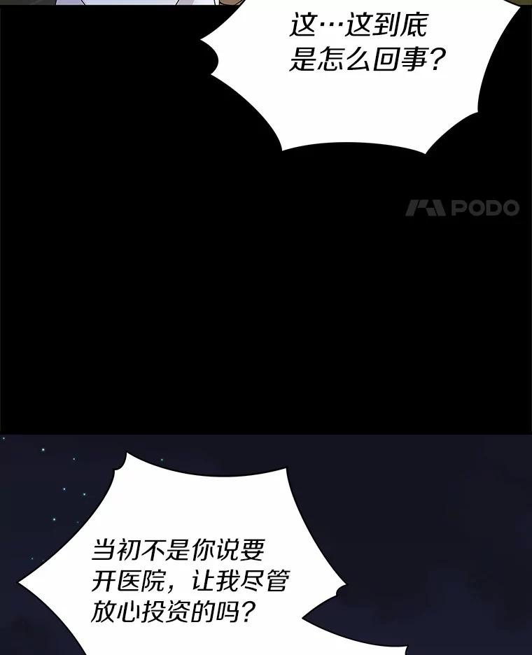 《狼犬男主的驯养师》0.怎么会变成这样 第36页