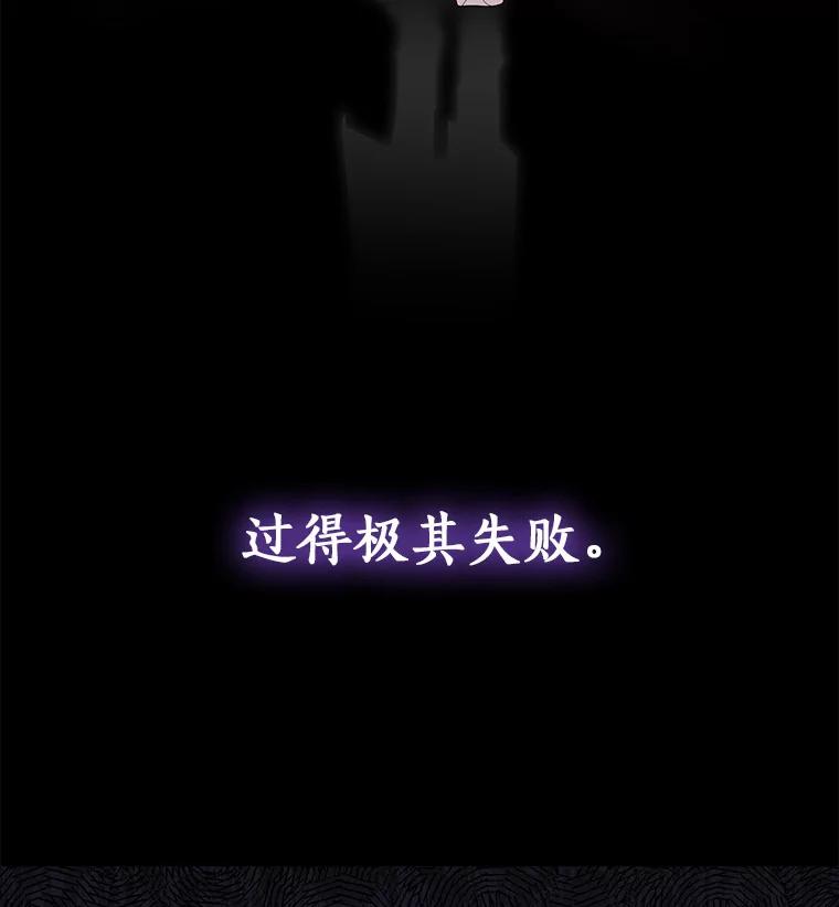 《狼犬男主的驯养师》0.怎么会变成这样 第3页