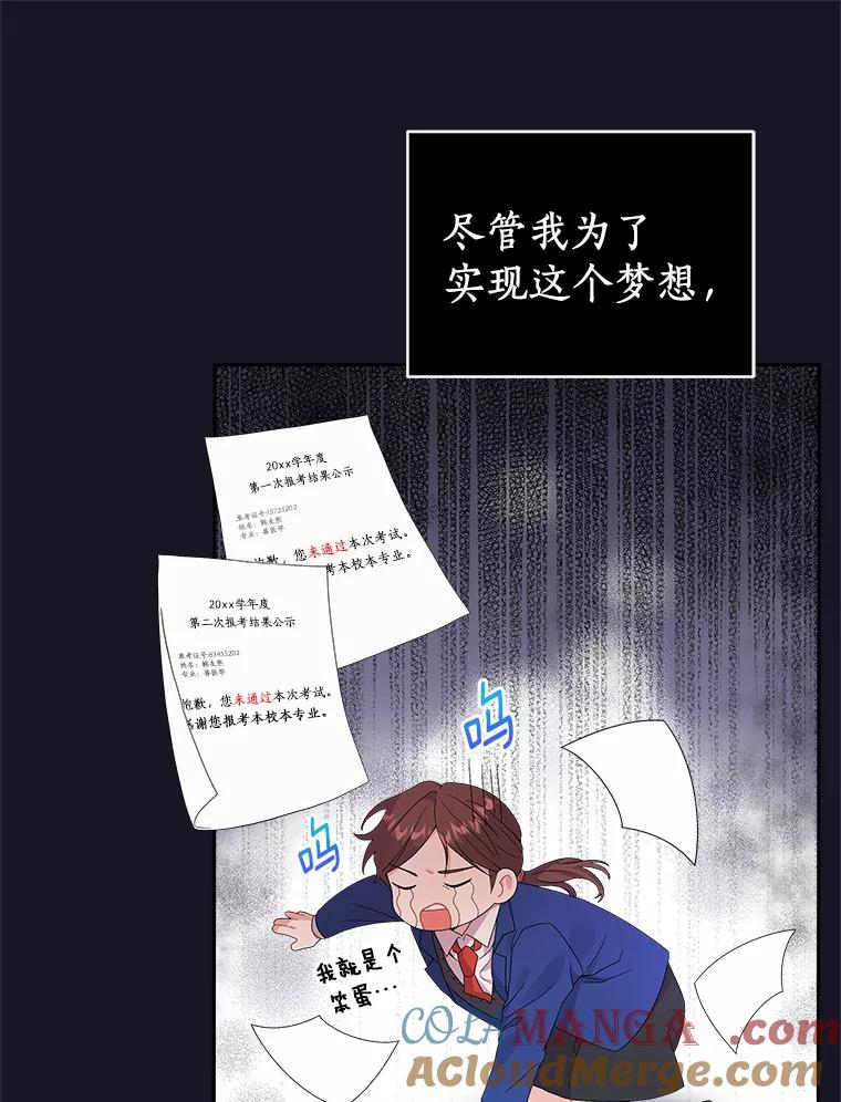 《狼犬男主的驯养师》0.怎么会变成这样 第10页