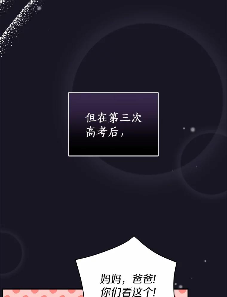 《狼犬男主的驯养师》0.怎么会变成这样 第15页