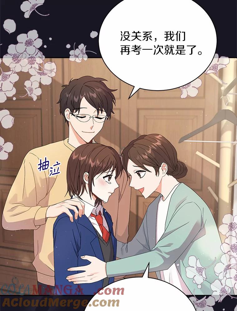 《狼犬男主的驯养师》0.怎么会变成这样 第13页