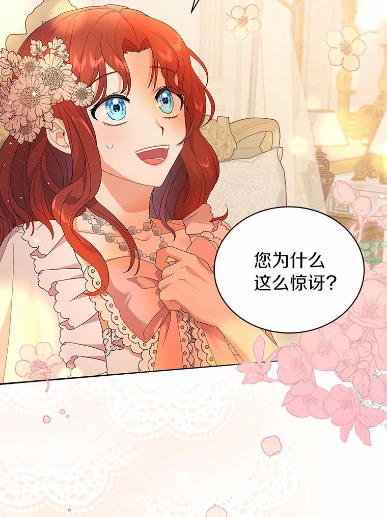 《狼犬男主的驯养师》0.怎么会变成这样 第57页